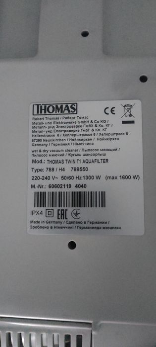 Продам пилесос Thomas Twin T1 Aquafilter
Миючий пилосос з водяною філь