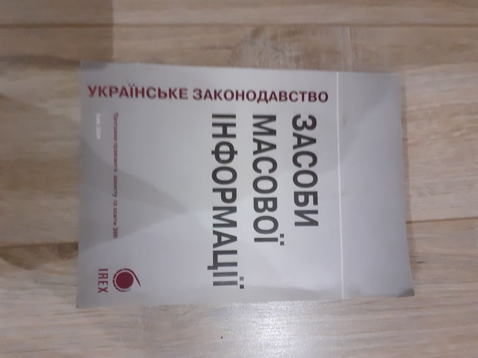 Средства Массовой Информации