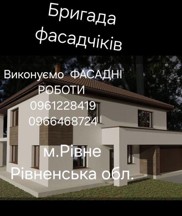 Будівельні роботи під ключ