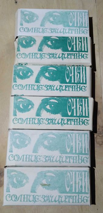 Сонцезахисні окуляри СРСР