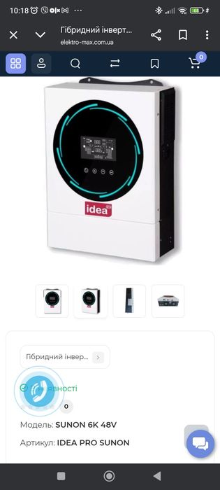 Гибридный инвертор 6 квт 48 вольт