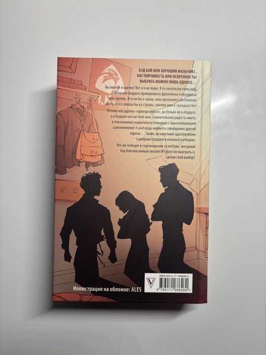 Анна Джейн книга