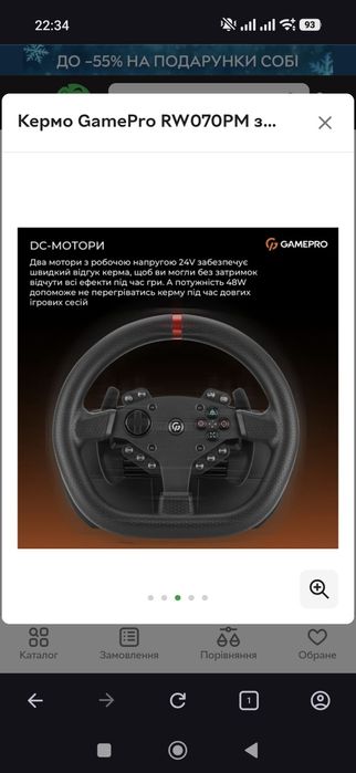 Игровой Руль Game Pro RW070PM