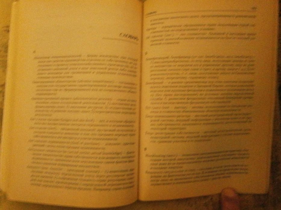 Книга "Экономика недвижимости". ISBN 5-272-00271-7