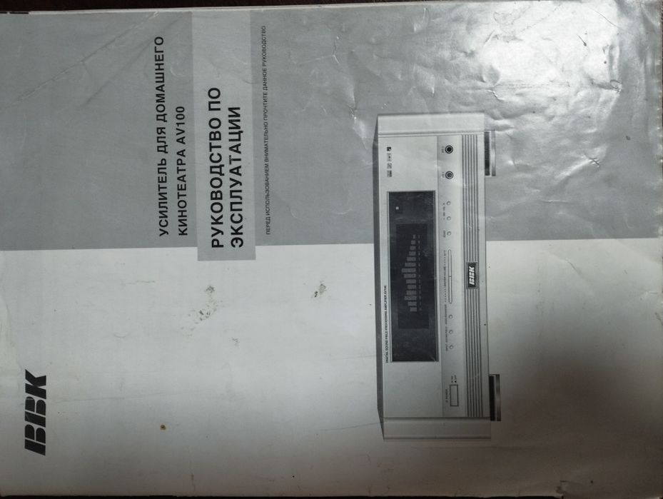 Усилитель,домашний кинотеатр.