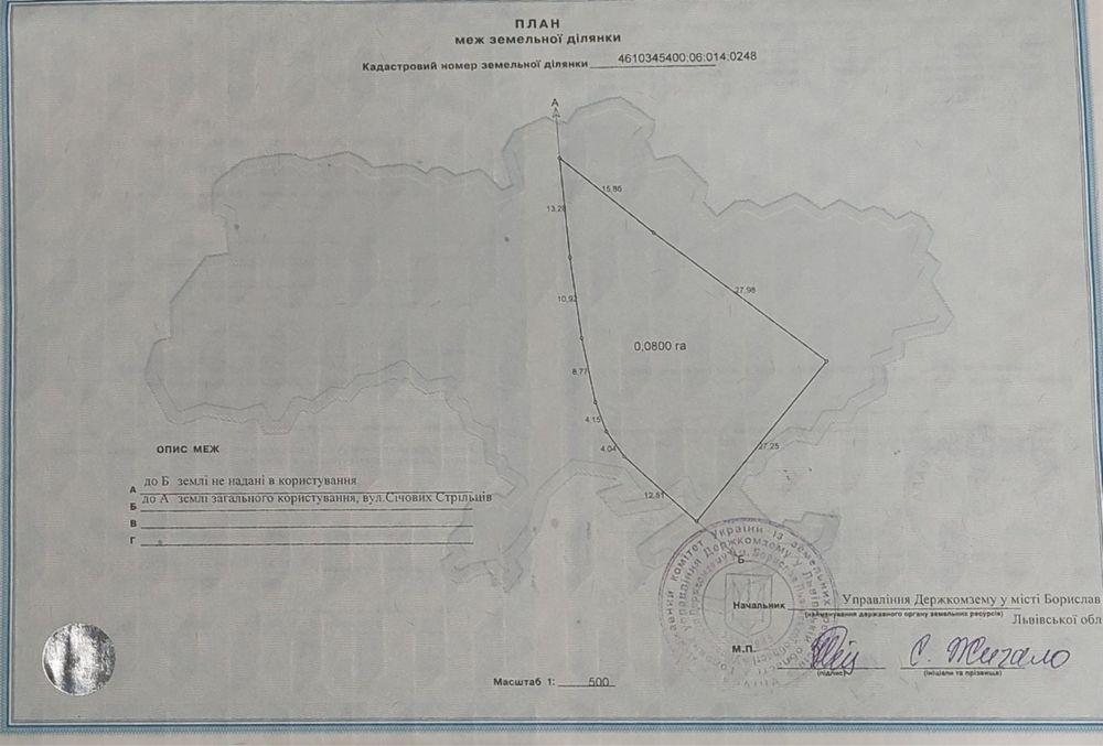 Земельна ділянка у Східниці