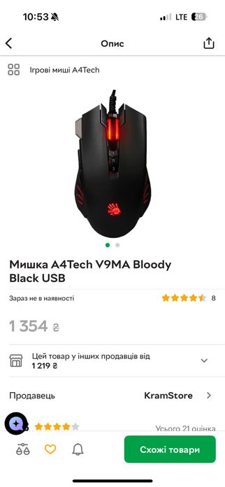 Мишка A4Tech V9MA Bloody Black USB