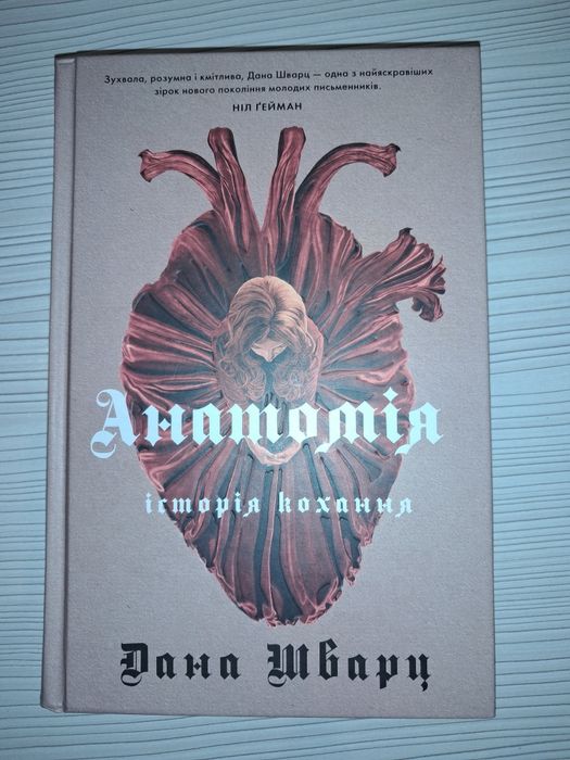 Найцікавіша книга