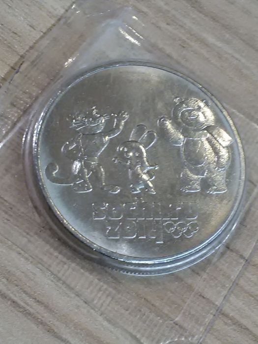 Монета юбилейная 25 рублей Сочи Новая PROOF в упаковке