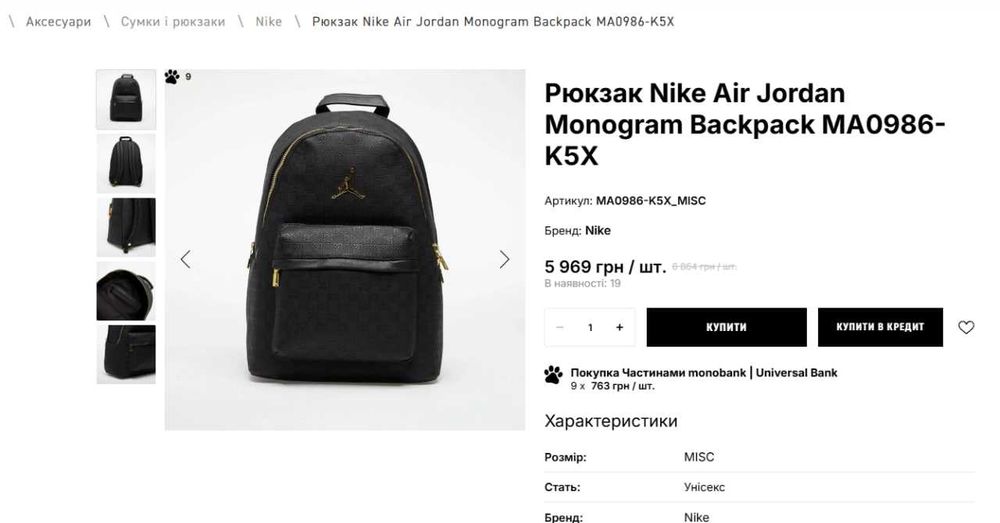 Роздріб/опт ОРИГІНАЛ!РОЗПРОДАЖ Рюкзак,Ранець Jordan , Джордан Найк, Nike нові,оригінал