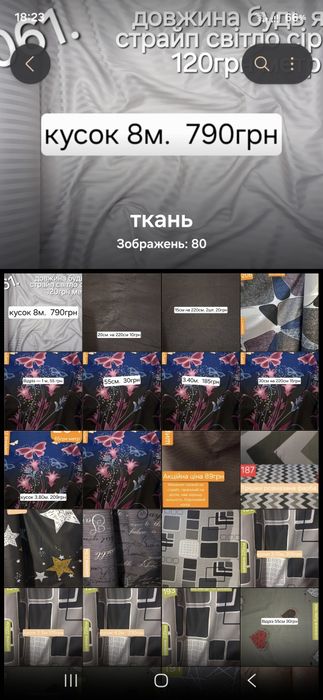 Бязь голд люкс Пакистан сатин Турція бавовна страйп тік