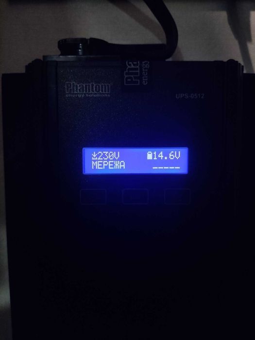 Бесшумный ИБП ДБЖ бесперебойник чистый синус Phantom UPS-0512 УПС