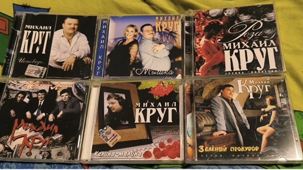 Михаил Круг шансон музыка диск