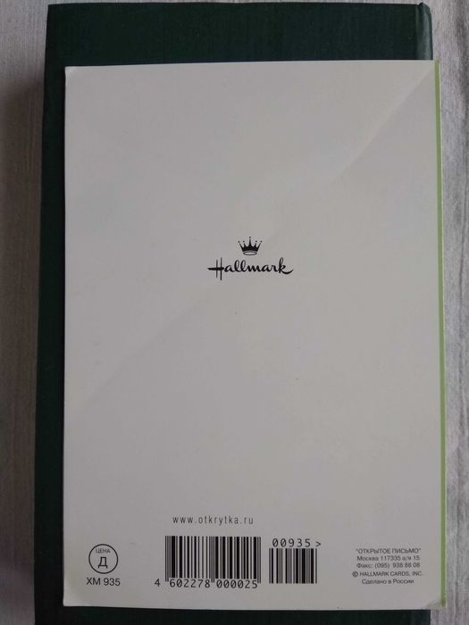 Открытка холмарк Мама Hallmark 17 х 14 см брошюра
