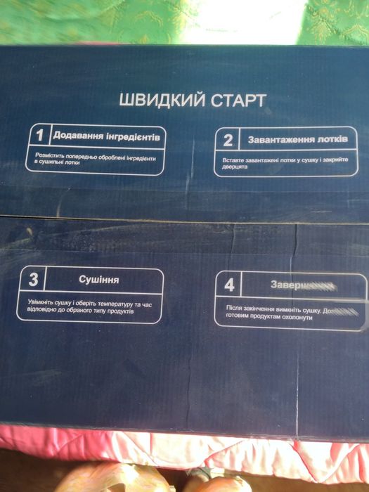 Сушарка/дегідратор/ для овощів та фруктіа,,hauslich DH 70419