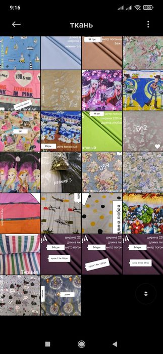 Ткань бязь для постельного белья отличного качества