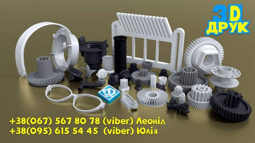 3д друк Запчастини з пластмаси Шестерні