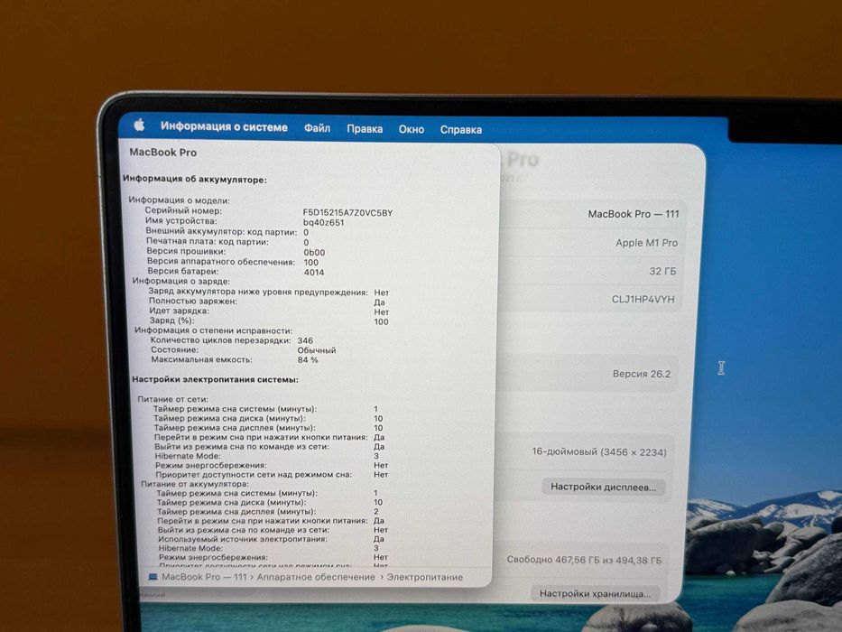 Macbook Pro 16 M1 PRO 32 512