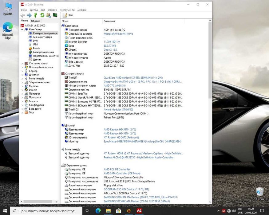 ПК Athlon II X4*8GB*2GB video*ssd 120+hdd450gb