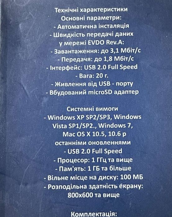 Модем ZTE A605 3G