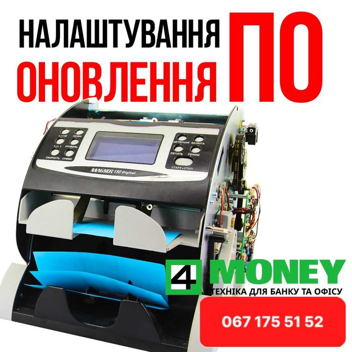 Сортировщик Банкнот MAGNER 150 КАК НОВЫЙ Счетчик Счетная Машинка Днепр