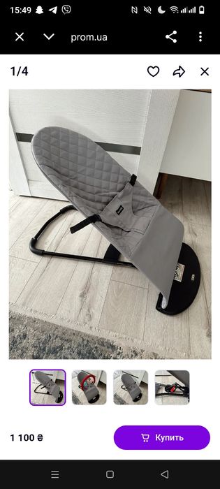 Продам детский шезлонг