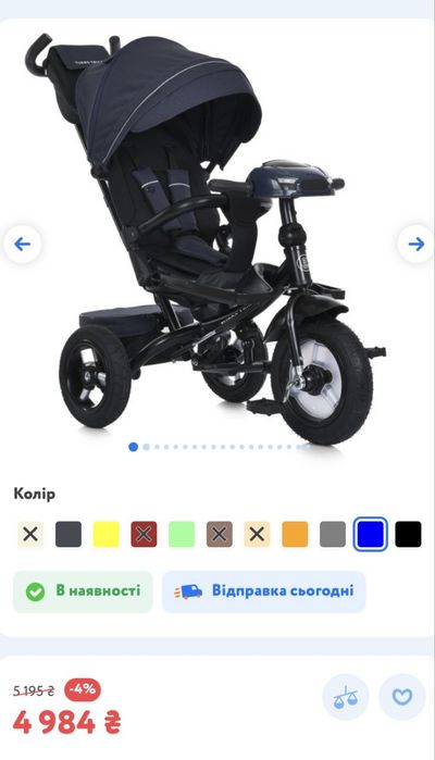 Дитячий велосепед