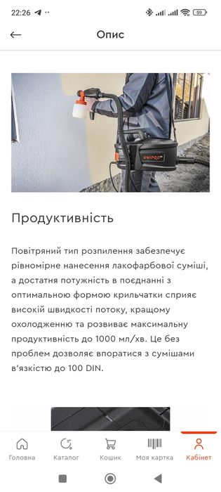 Електричний фарбопульт Dnipro-M  sf-100