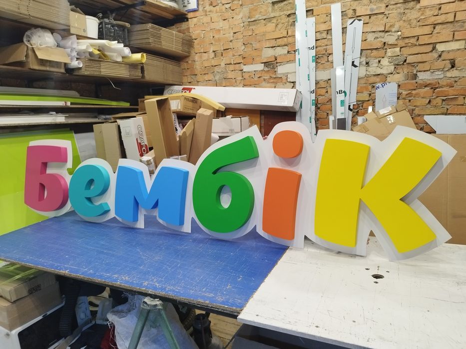 Букви КВІТИ, Вивіска для магазину квітів. Цвети.