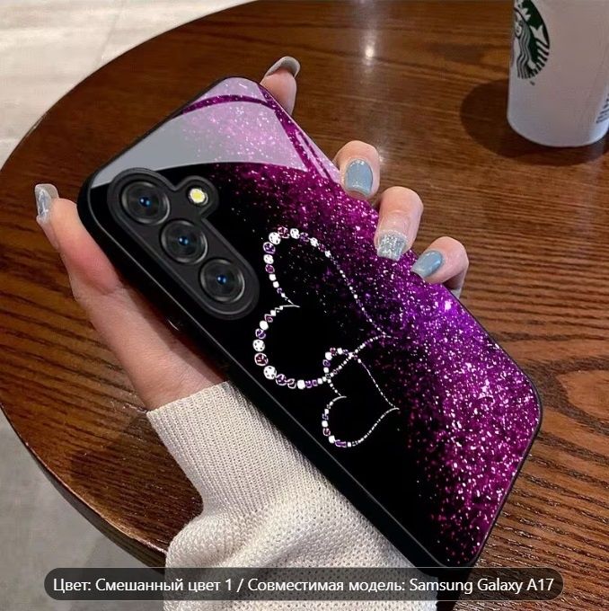 Чехлы  на телефон Самсунг А17;Samsung Galaxy A17