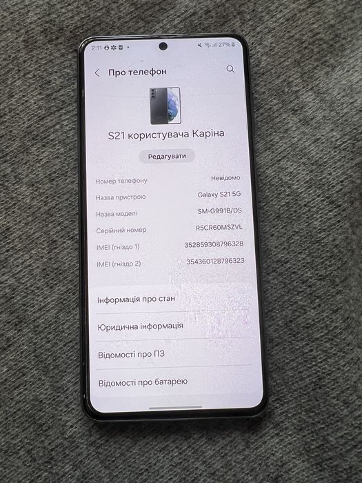 Самсунг   s  21