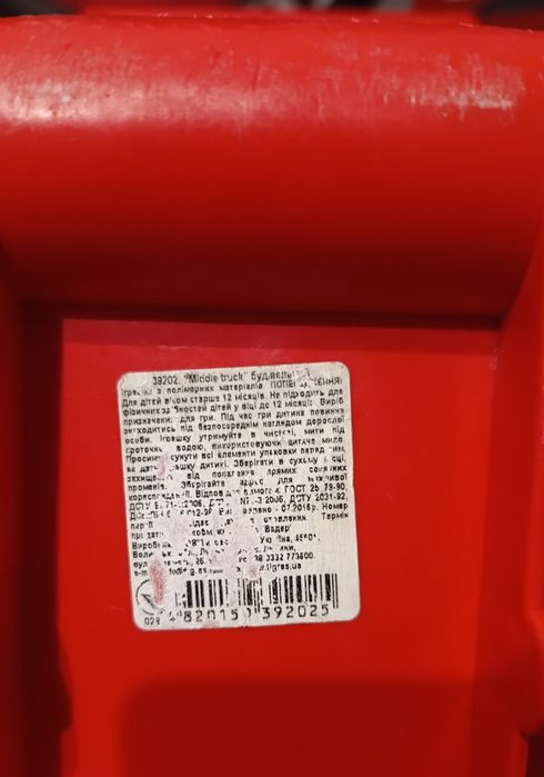 Грузовик Самоскид Wader