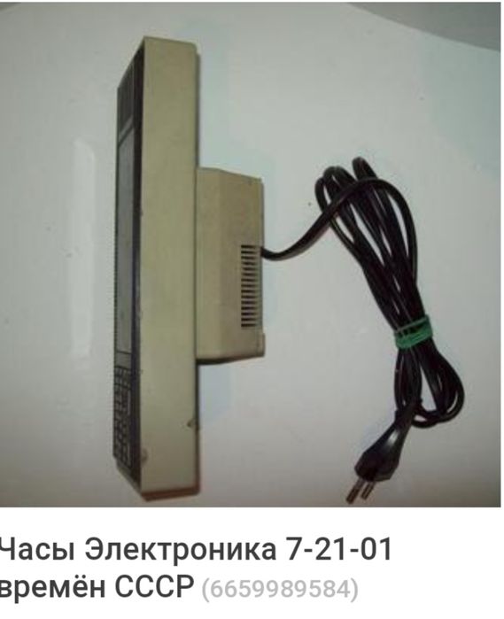 Электронные настольные часы " Электроника 7-21-01"