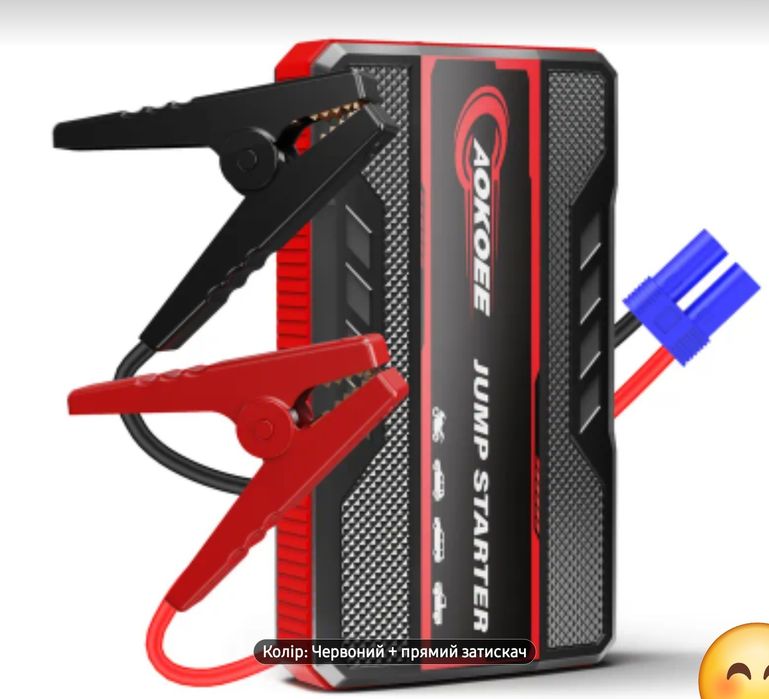 Бустер для авто с умным зажимом/ Power Bank/LED фонарём