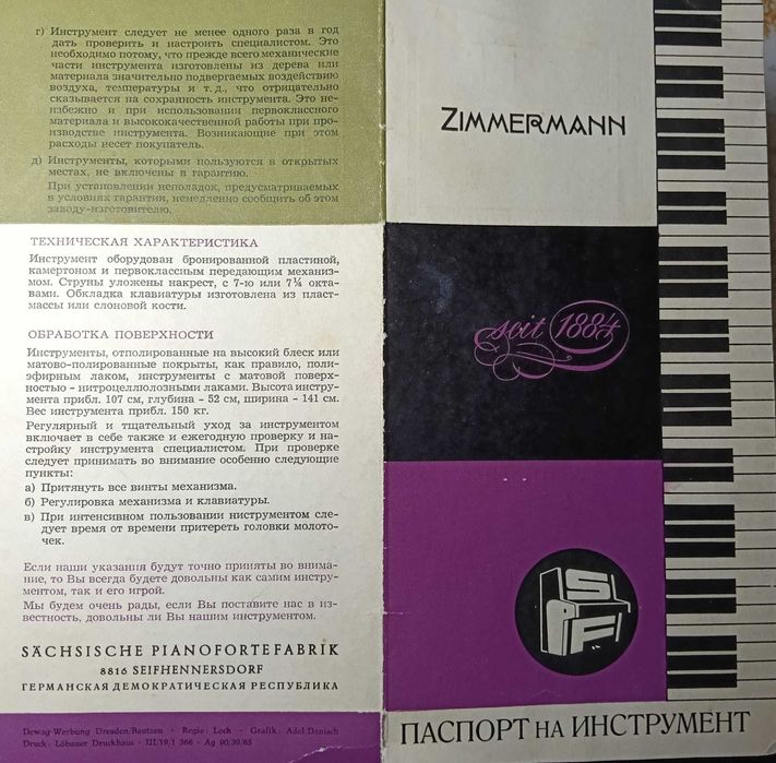 фортепіано Zimmermann