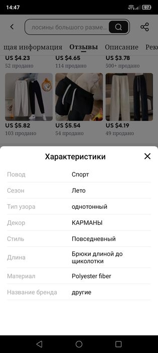 Літні брюки джогери розмір L