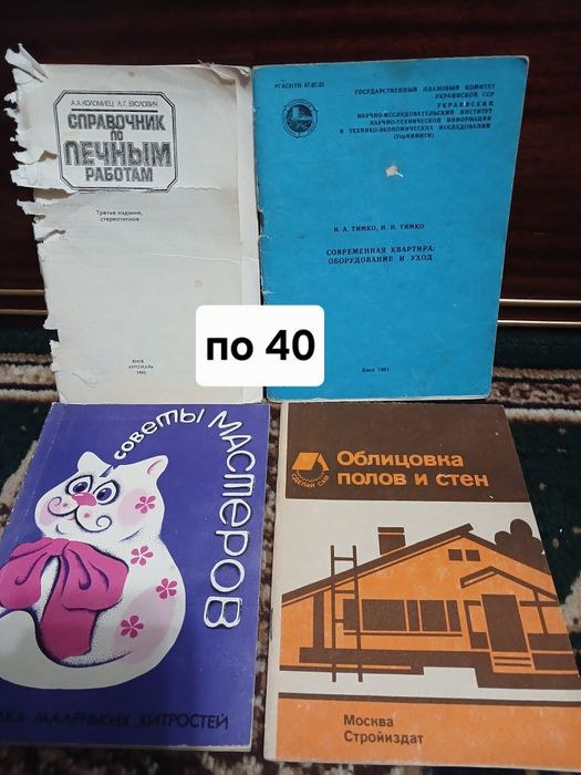 Книги по домашнему хозяйству