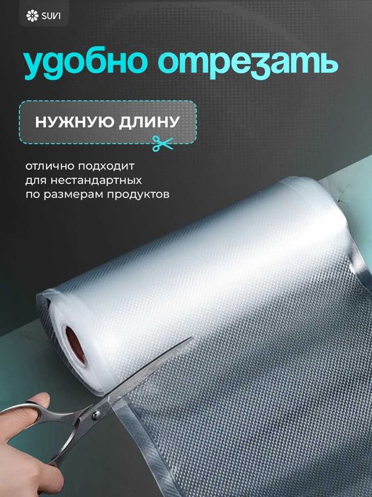 Вакуумные пакеты для вакууматора пленка для вакуматора, вакумна плівка для вакууматора, пакети, розница и опт