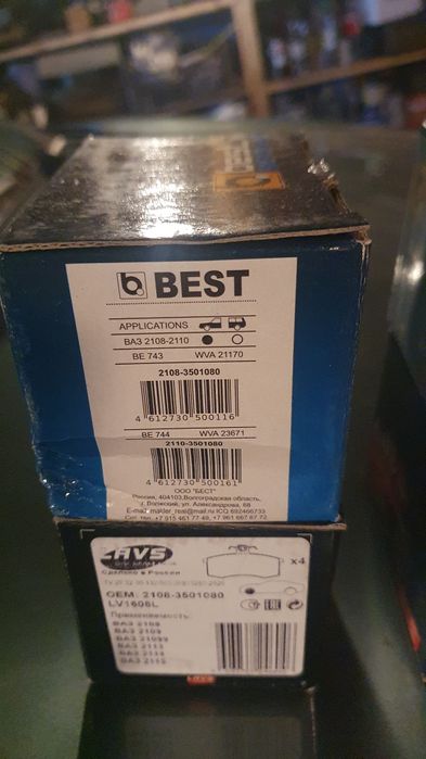 Тормозні колодки на ваз