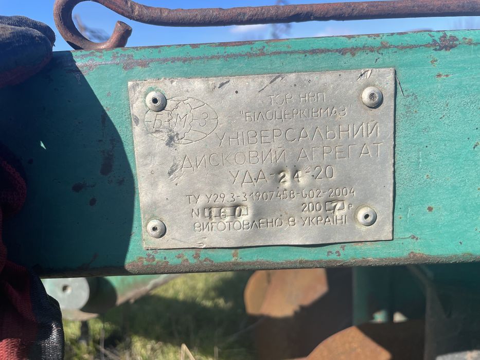 УДА 2,5 дискова борона