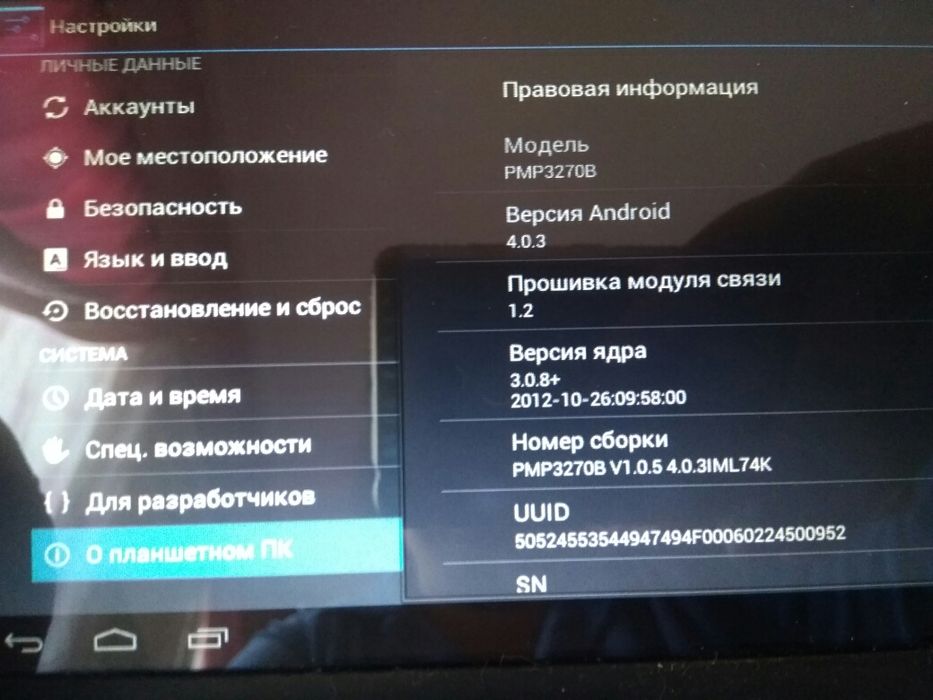 Планшет под ремонт