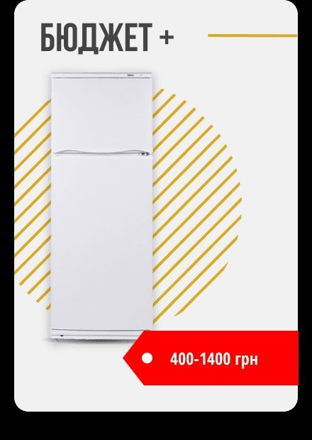 Скупка и вывоз холодильников,бытовой и радиотехники,выкуп хлама