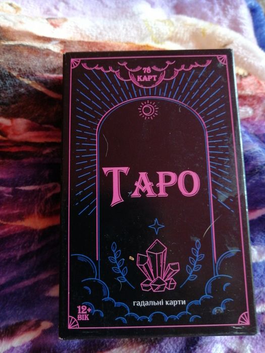 Карты Таро новые