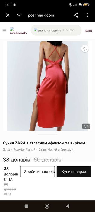 Рожева атласна міді-сукня Zara з вирізами на боках. Нова з біркою, але з нюансами