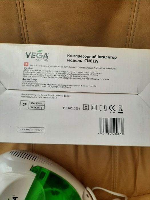 Інгалятор(нібулайзер) Vega