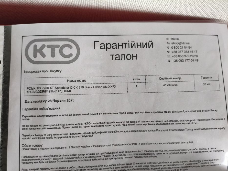 AMD RX 7700 xt 12 GB. Гарантія 2,5 роки! Торг