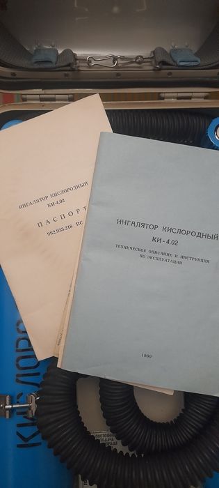 Ингалятор кислородный КИ-4