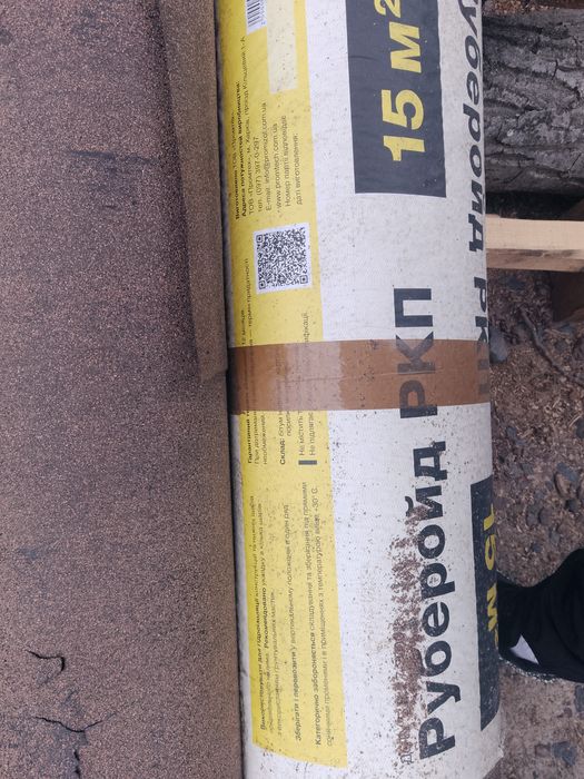 Продам рубероїд 75 м