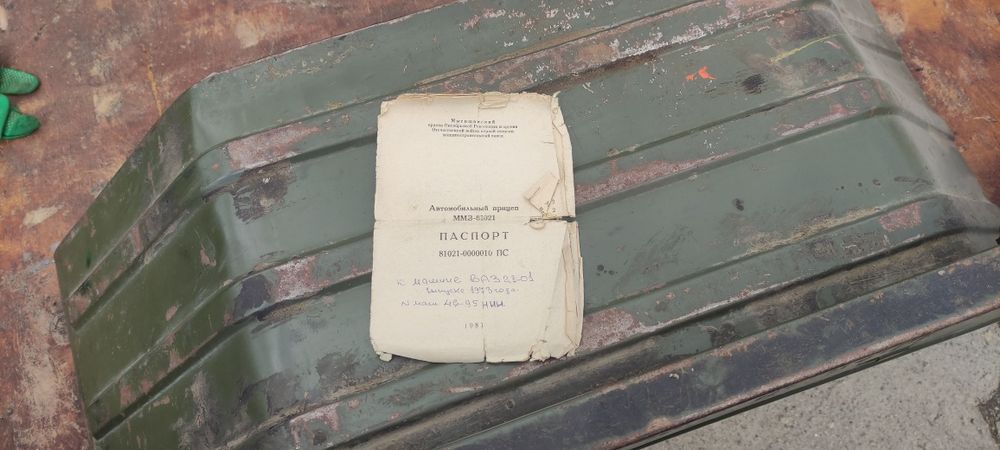 Прицеп (Качество СССР) Состоянии хорошее