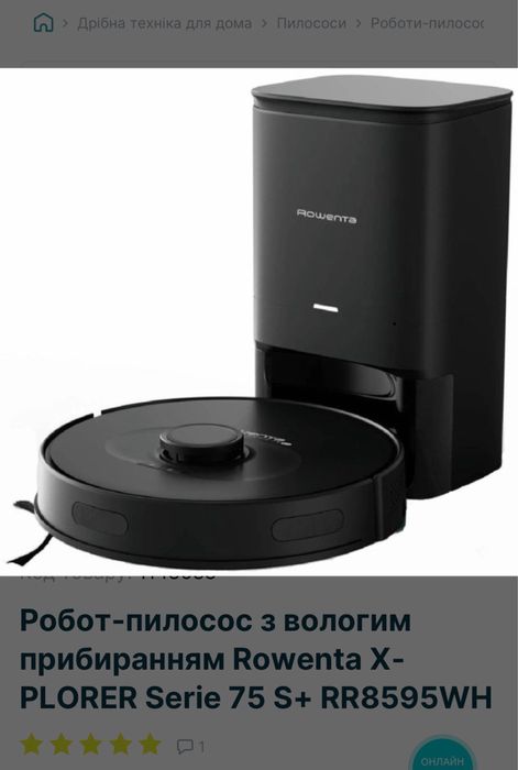 Продам Робот пылесос в отличном состоянии